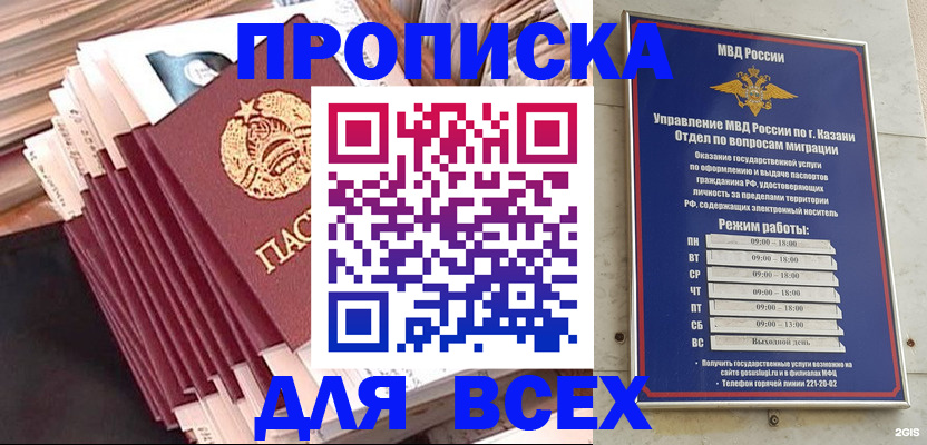 временная регистрация недорого в Нижних Сергах