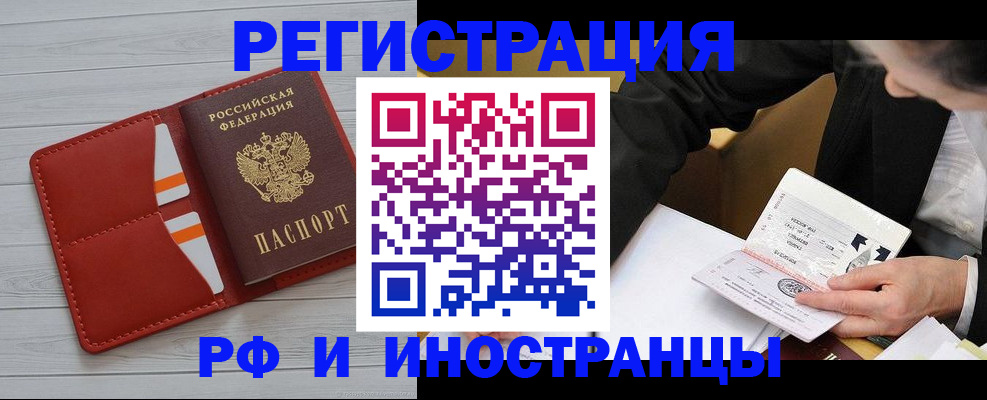 временная регистрация для всех в Нижних Сергах