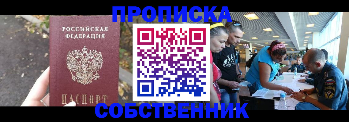 прописка в Нижних Сергах