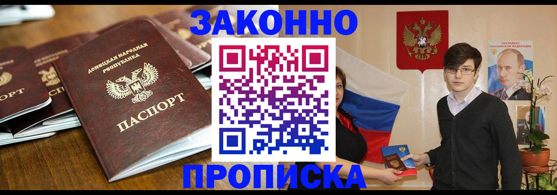 прописка 2025 в Нижних Сергах